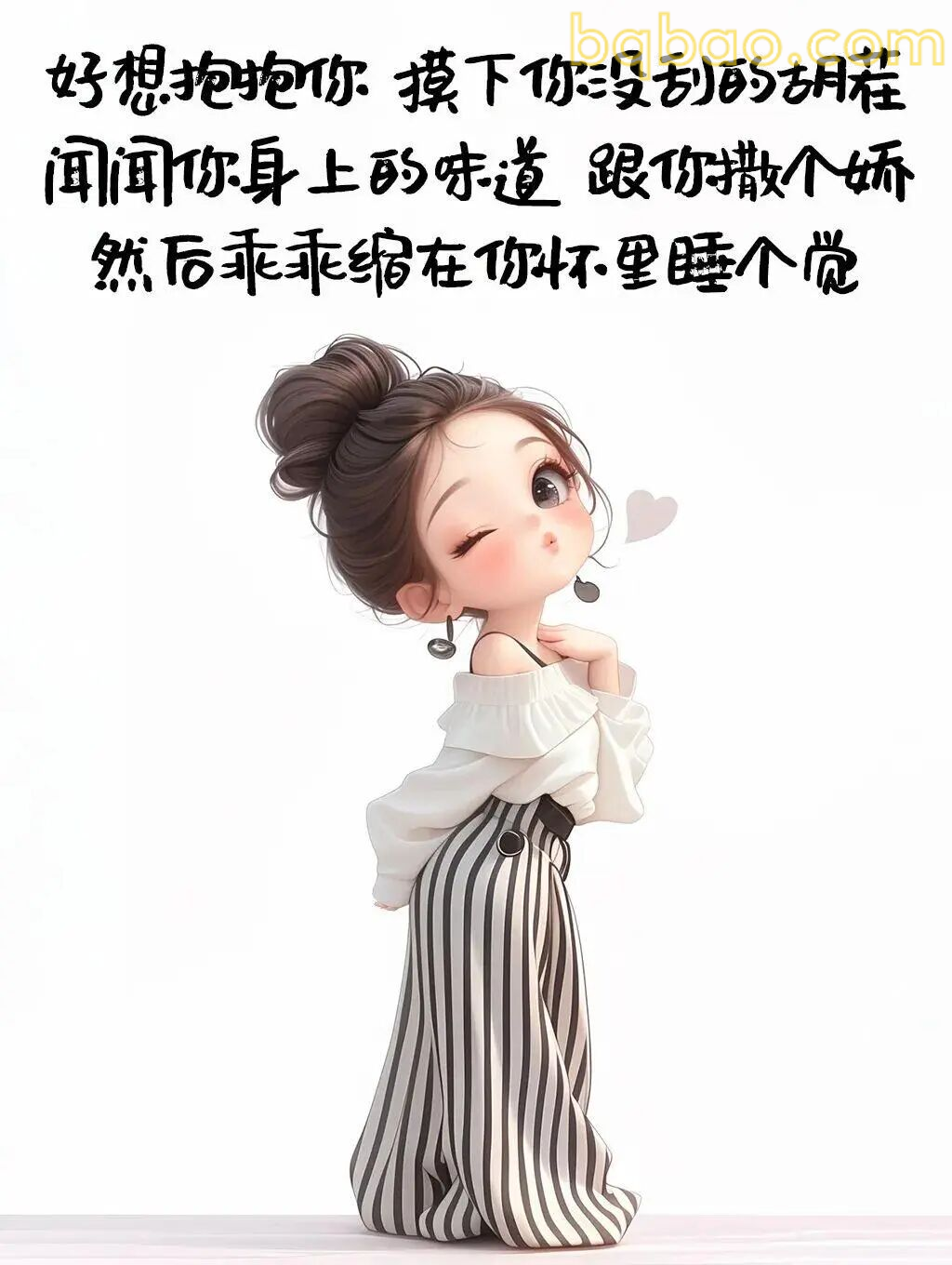 好想在你怀里睡觉