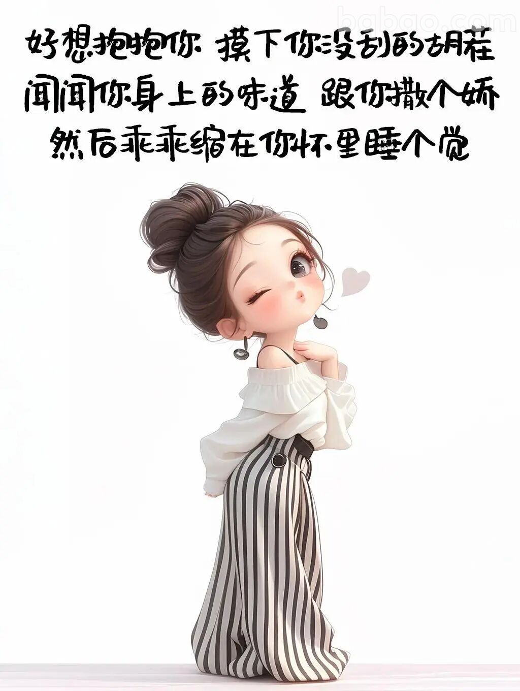 好想在你怀里睡觉