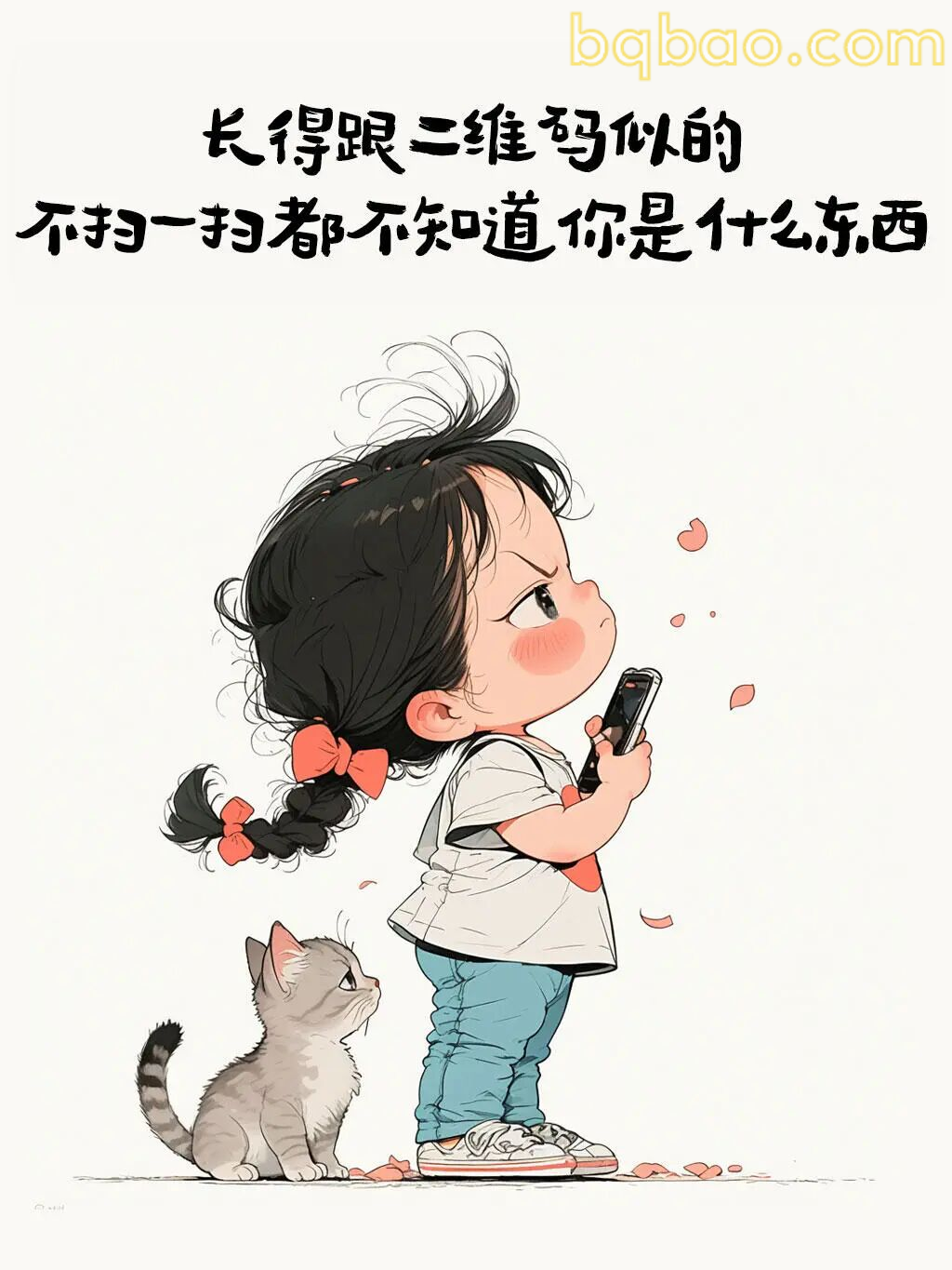 长得跟二维码似的