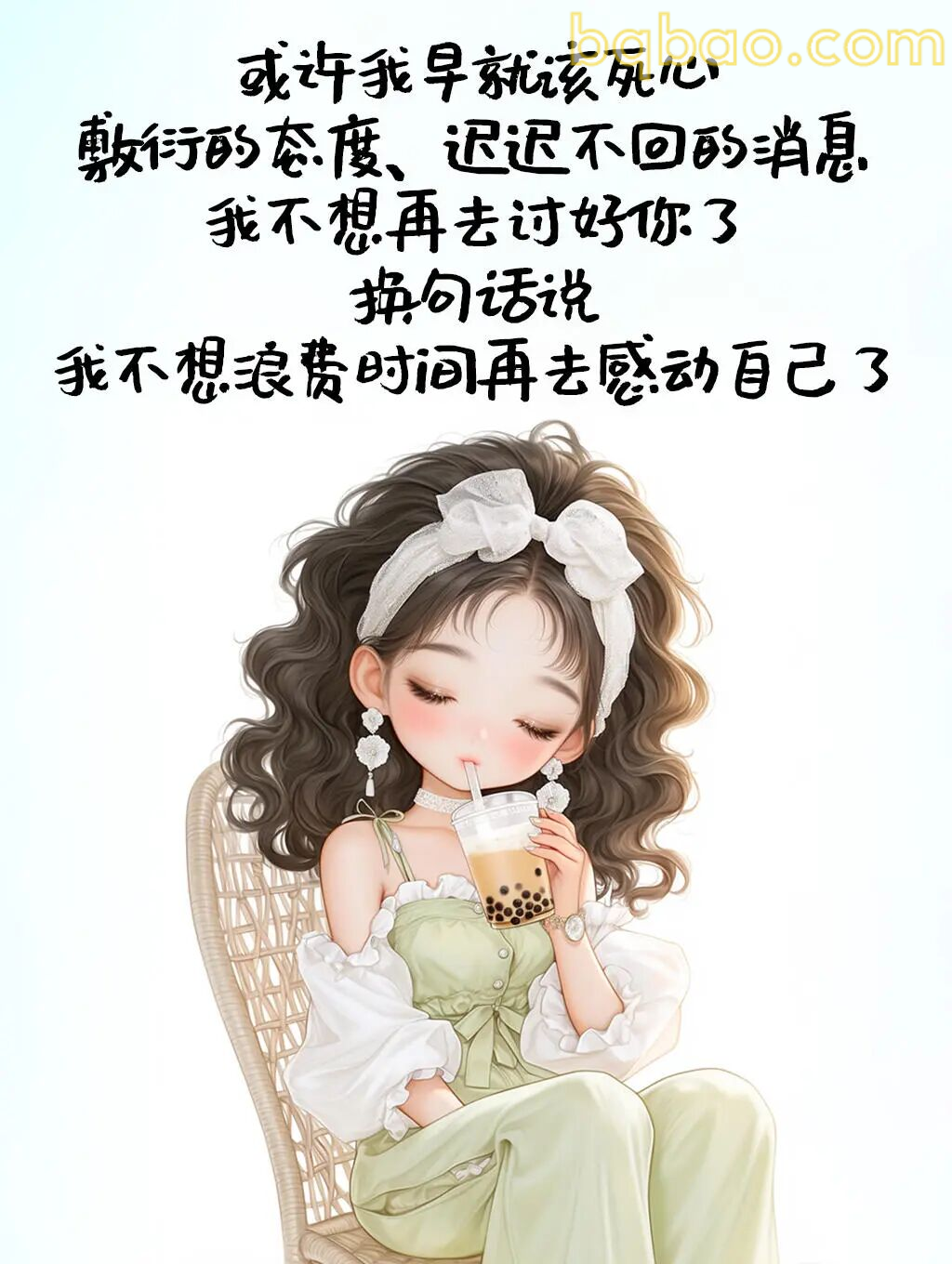 或许我早就该死心