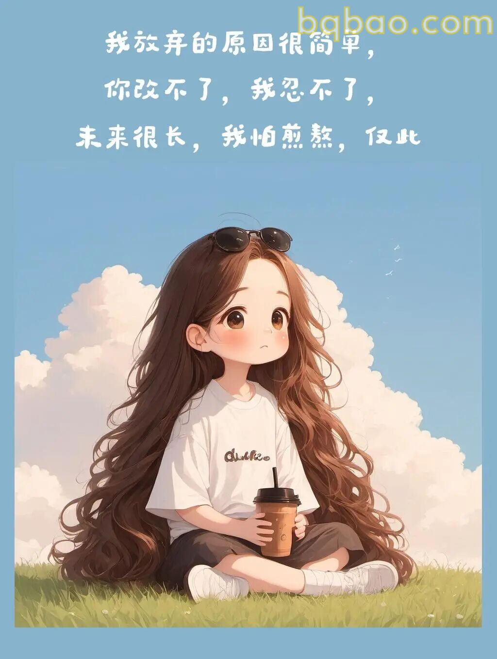 我放弃的原因很简单