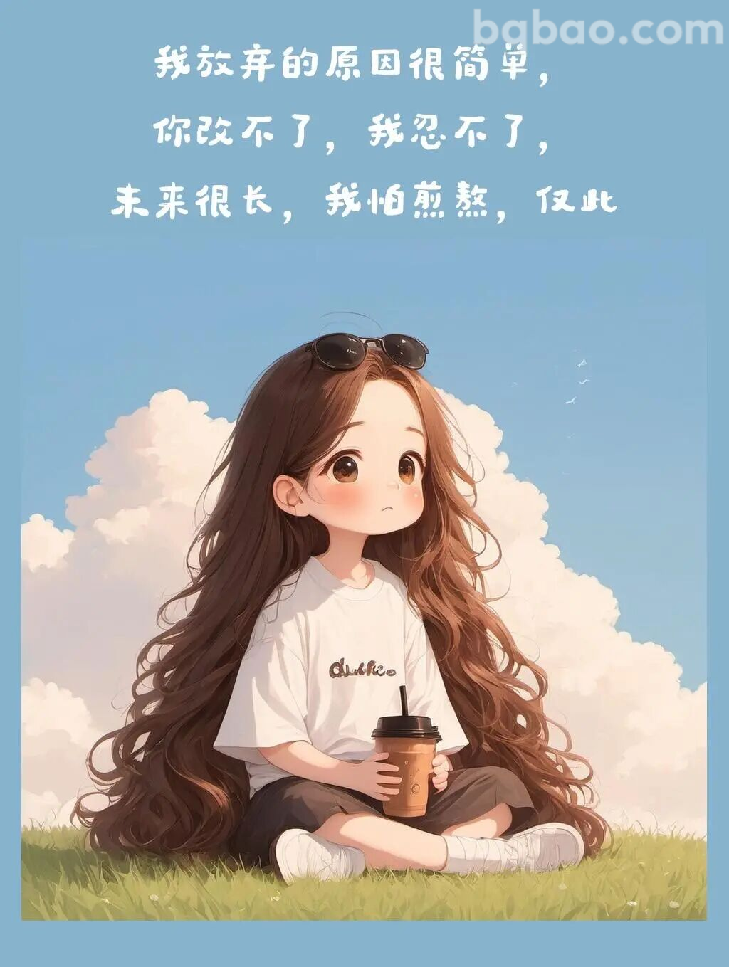 我放弃的原因很简单