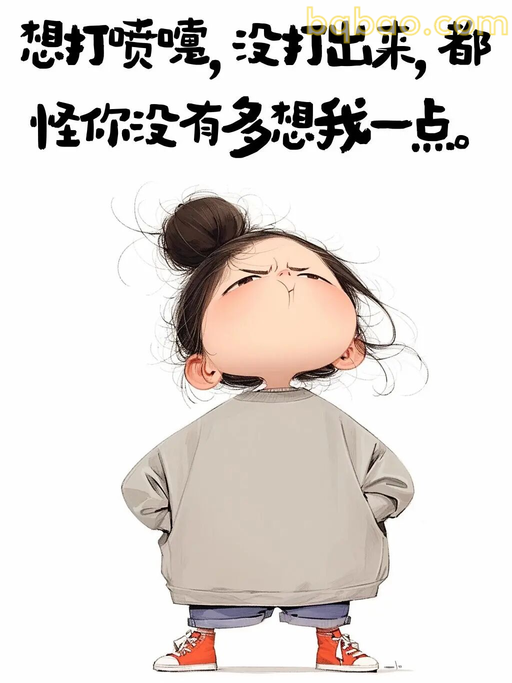 想打喷嚏没打出来