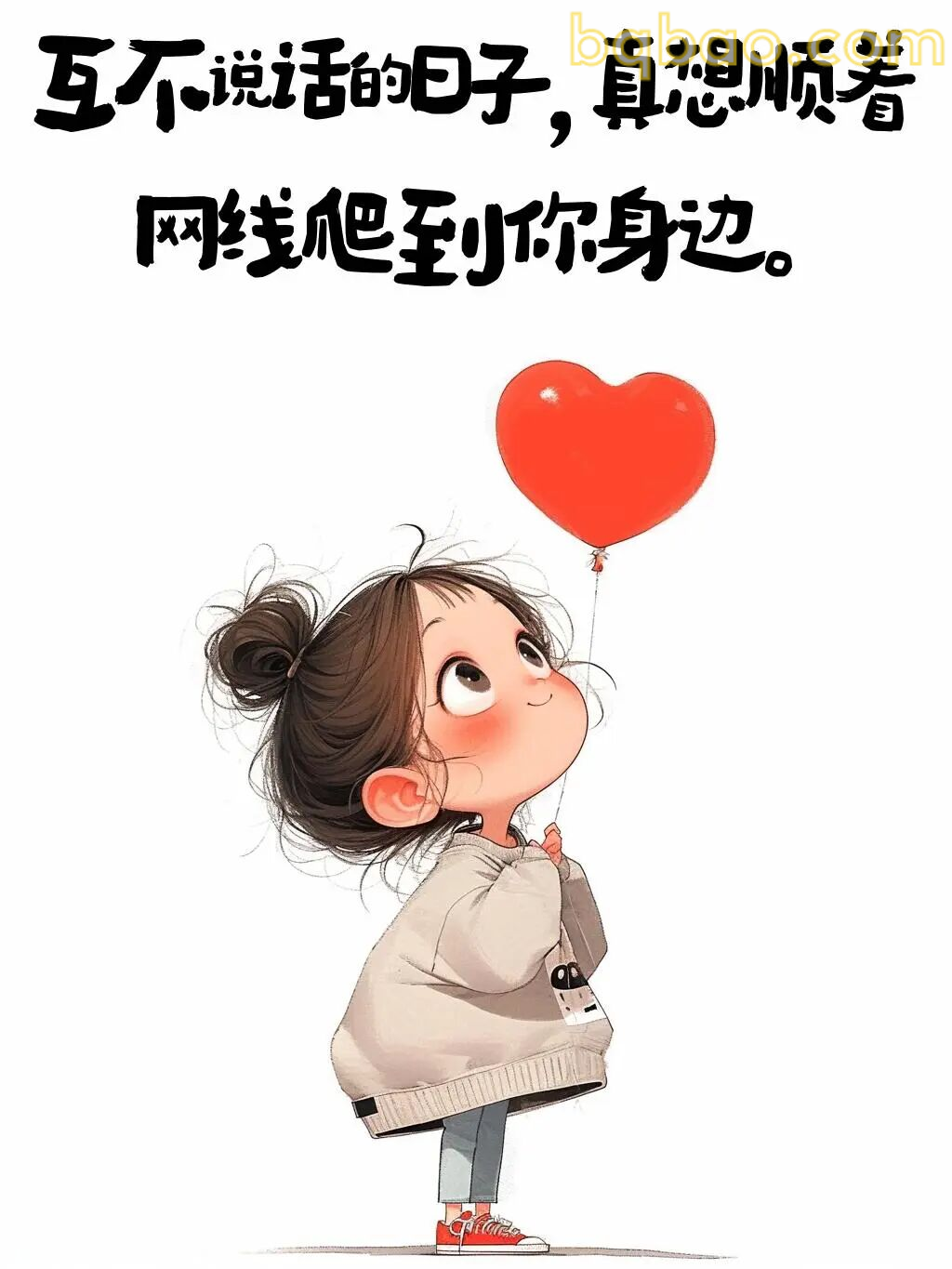 顺着网线爬到你身边
