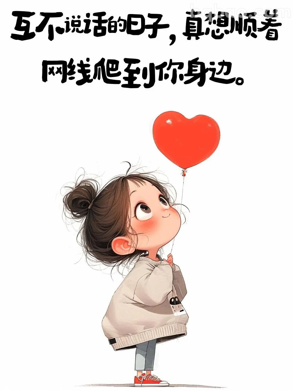 顺着网线爬到你身边