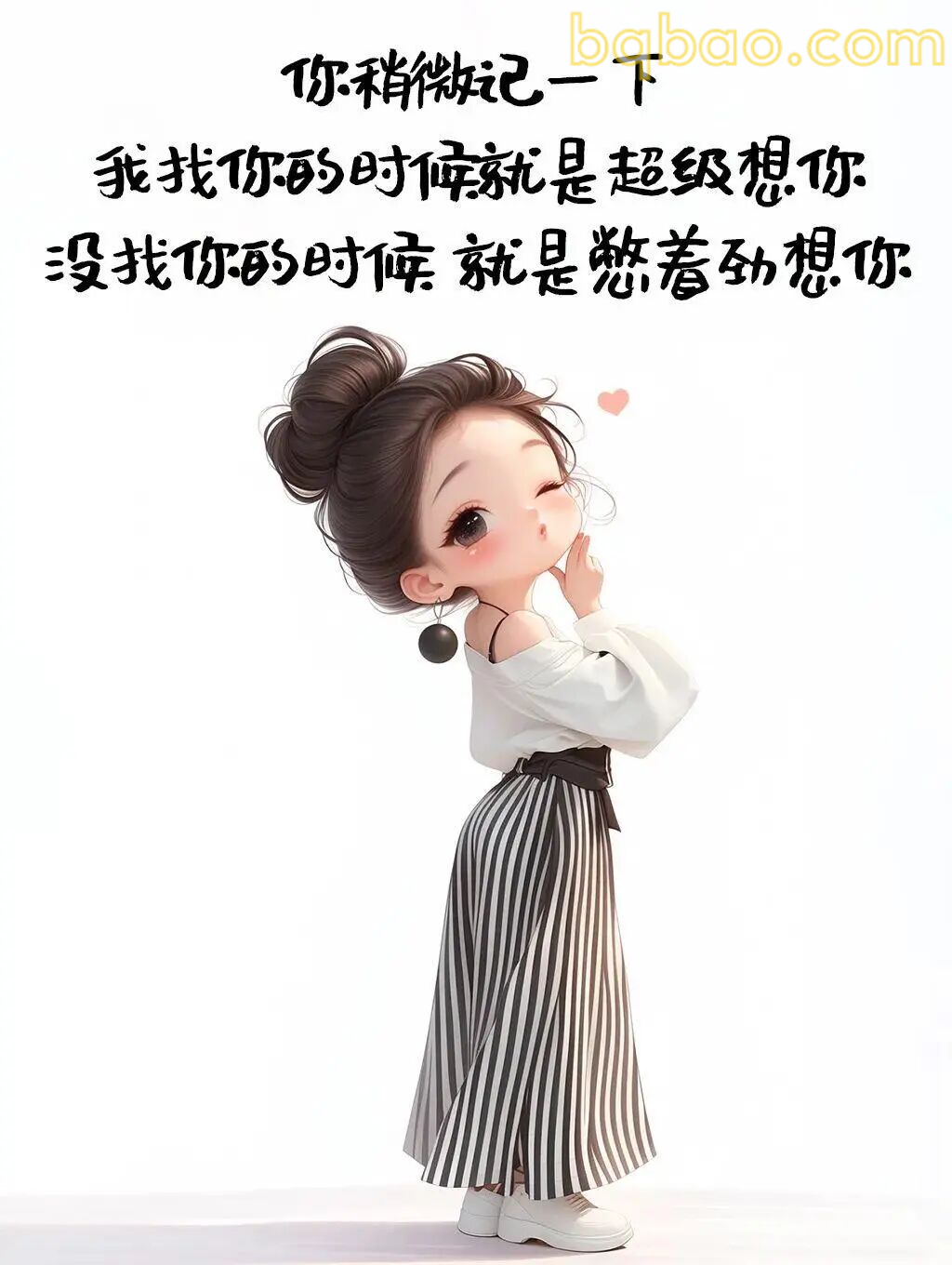 我找你就是超级想你