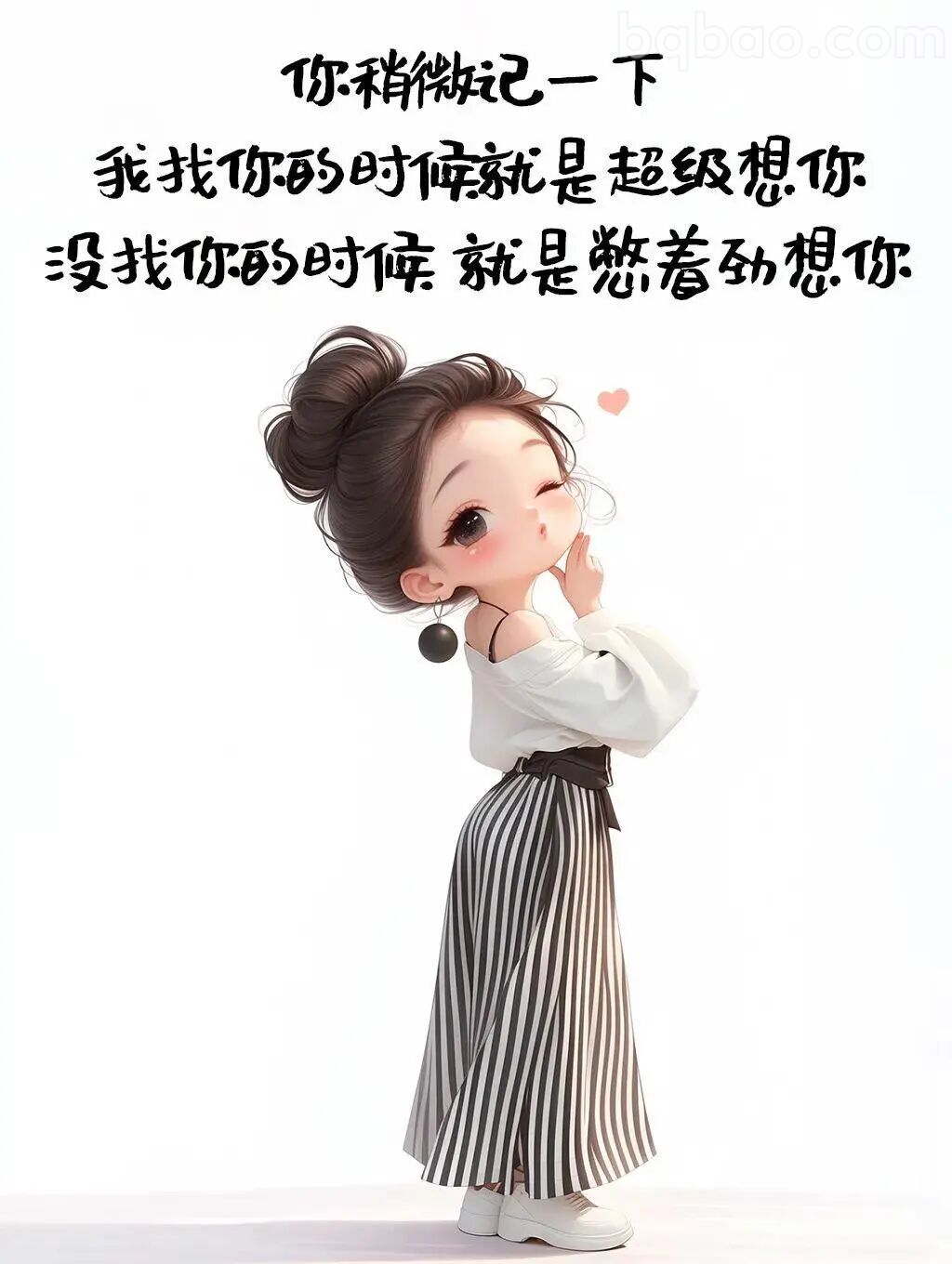 我找你就是超级想你