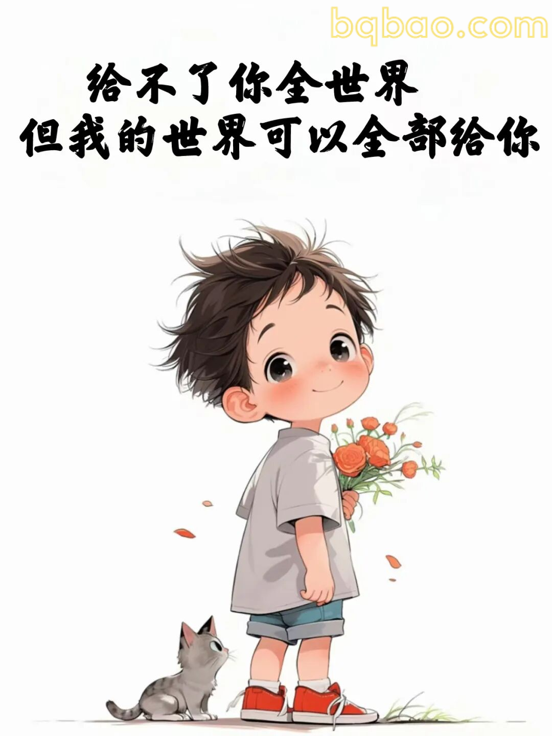 我的世界全部给你