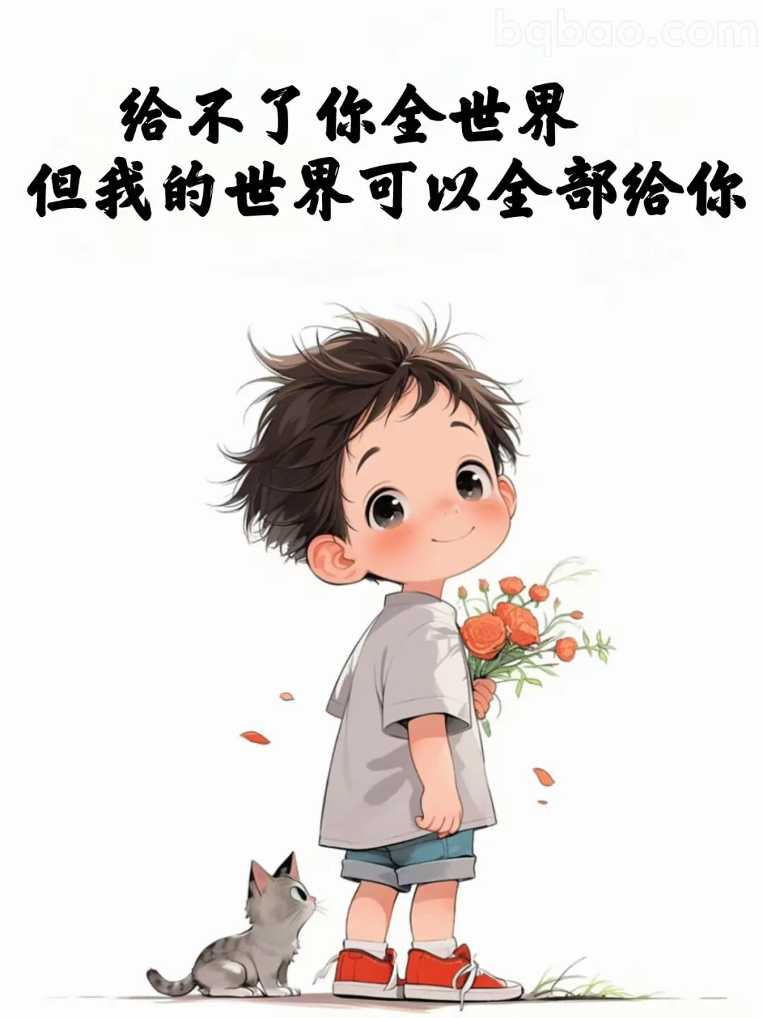 我的世界全部给你