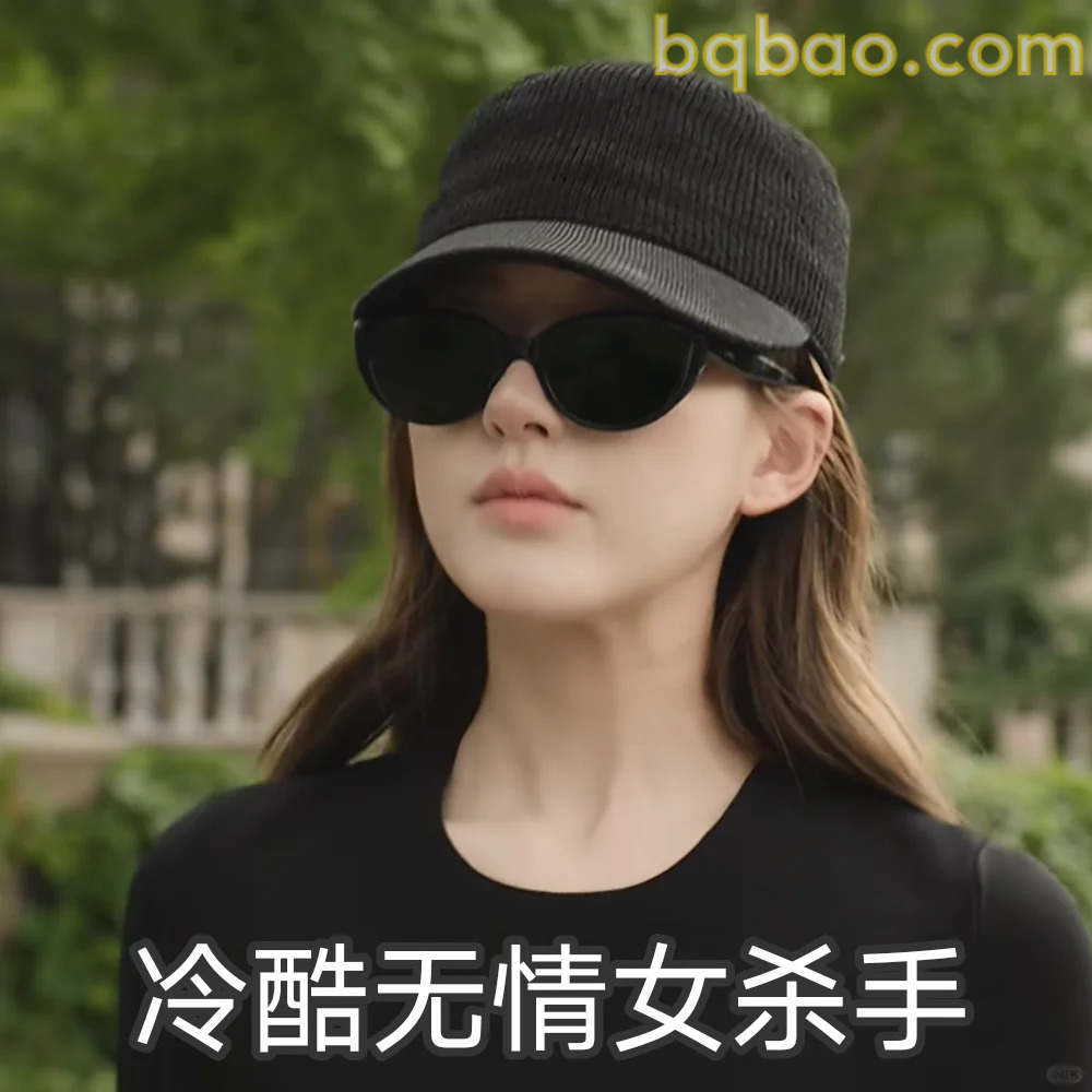 冷酷无情女杀手