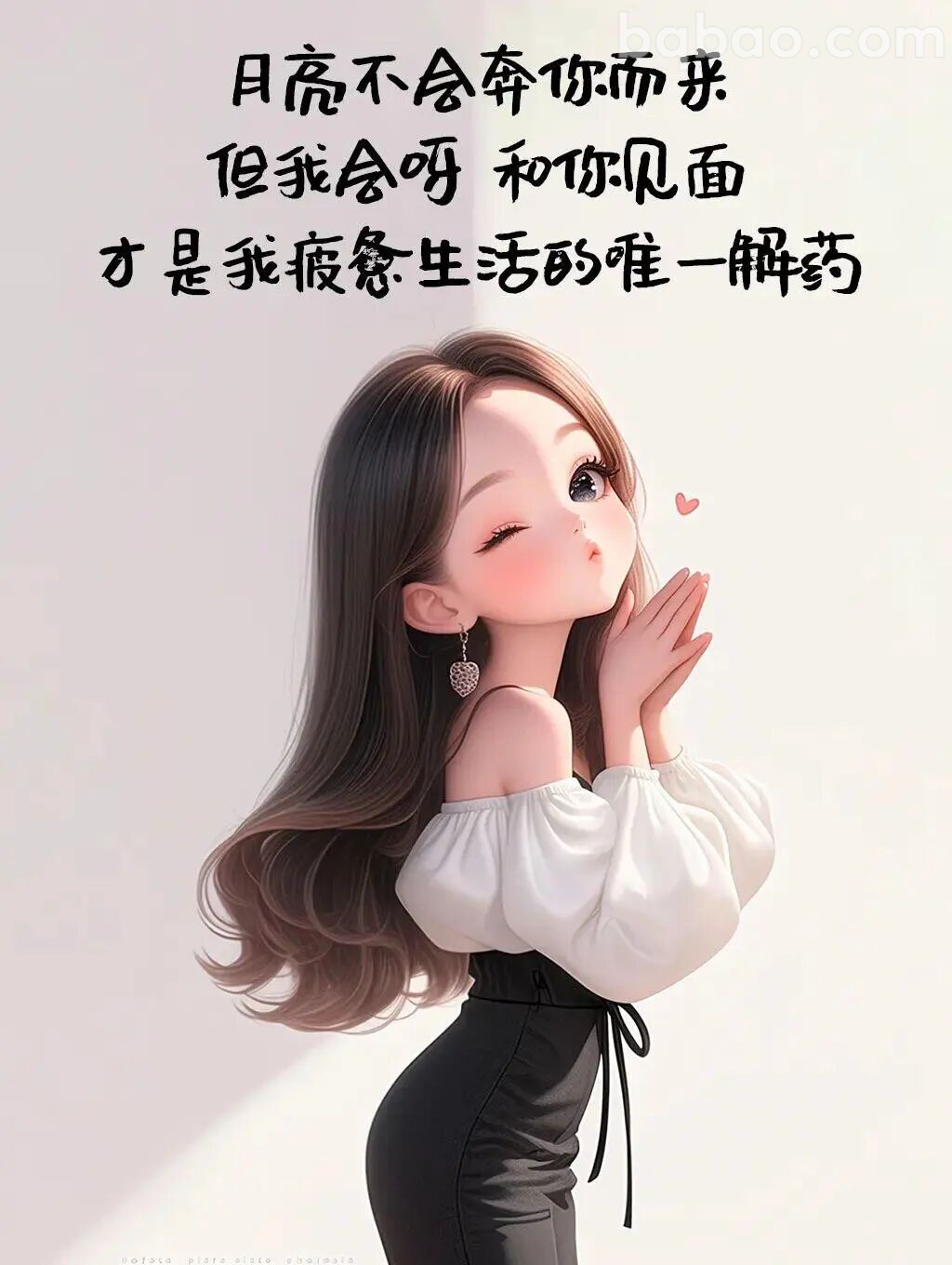 月亮不会奔你而来但我會