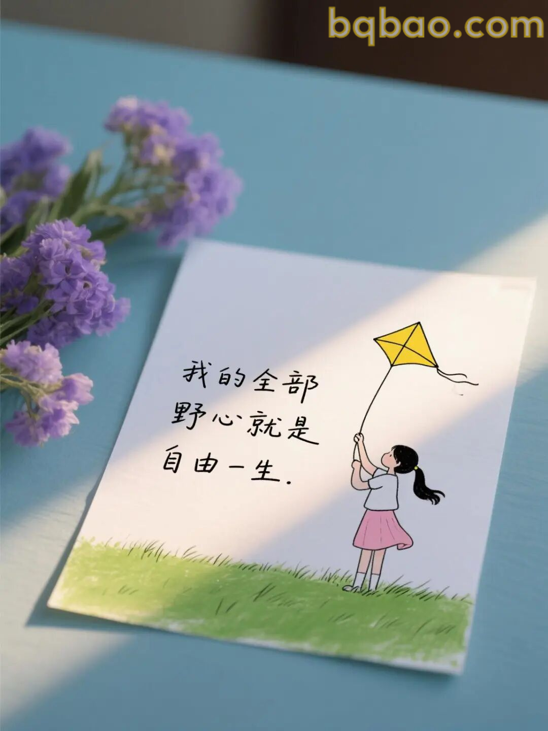 放风筝的女孩
