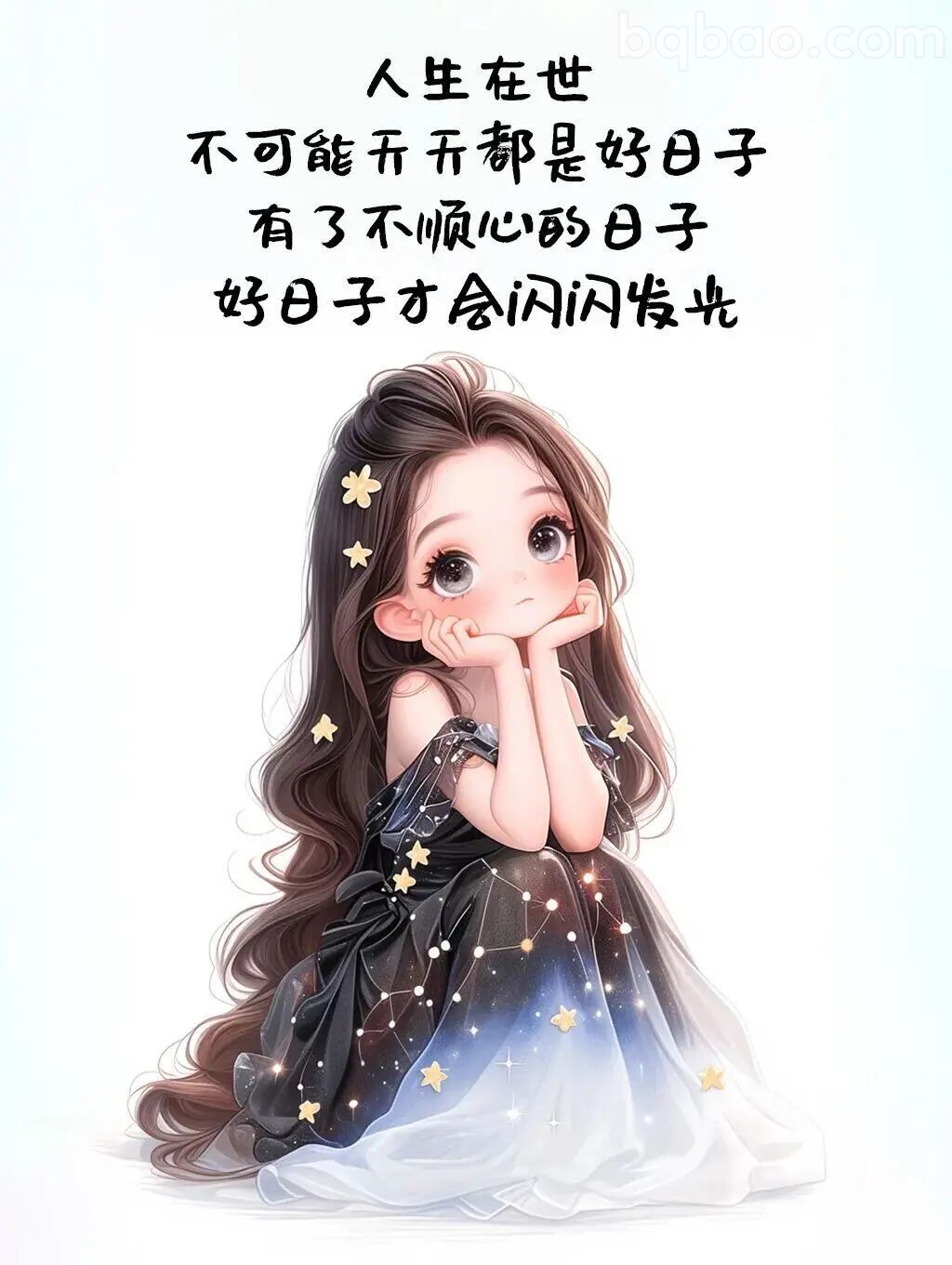 有了不顺心的日子