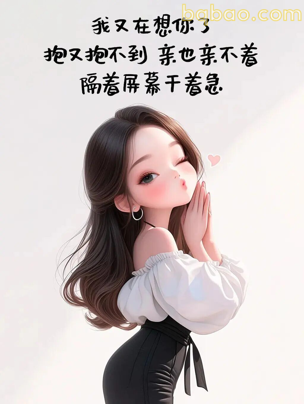 隔着屏幕干着急
