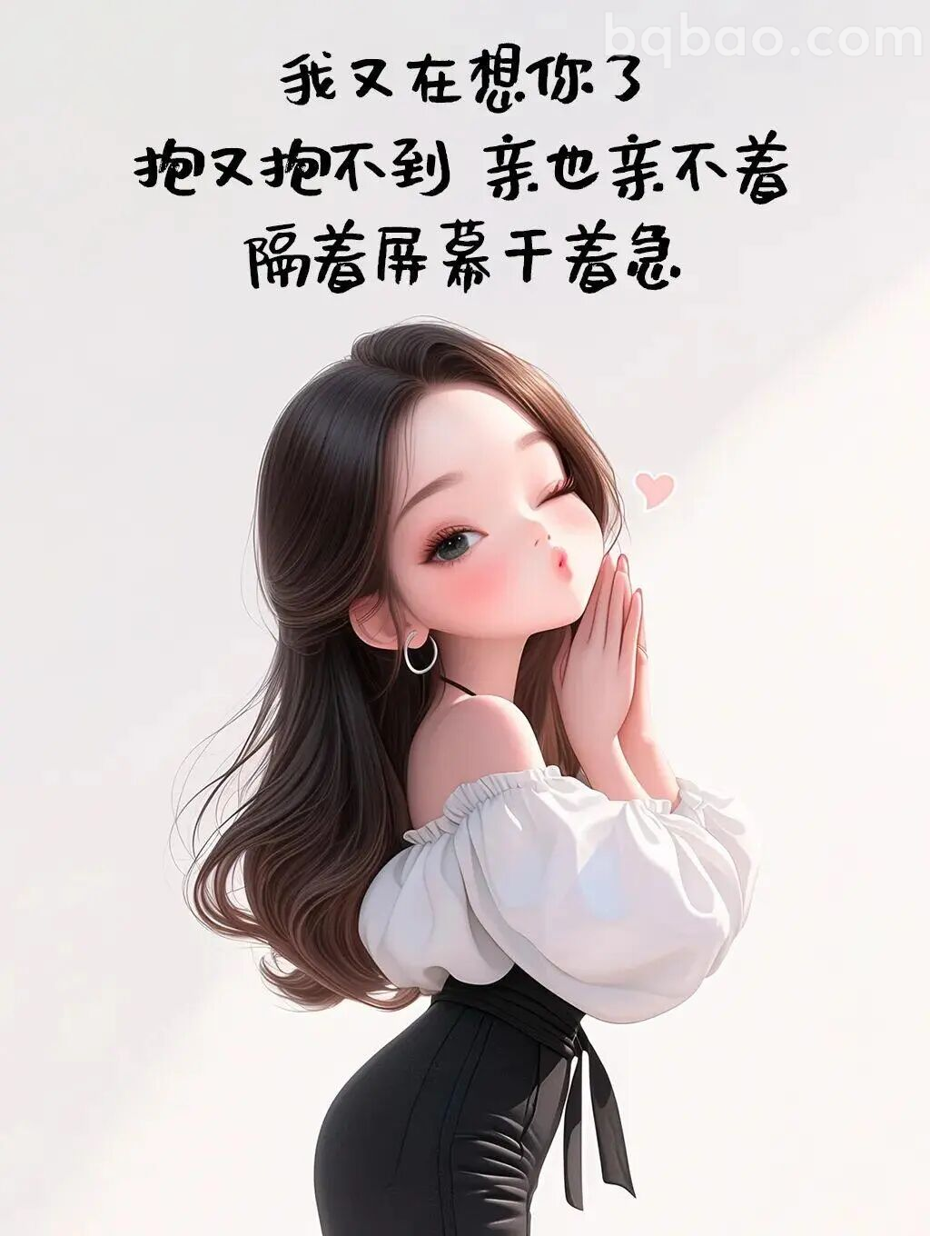 隔着屏幕干着急