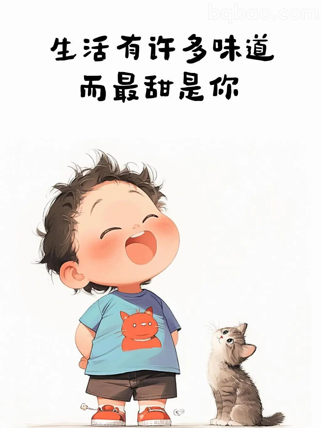 生活有许多味道而最甜是你