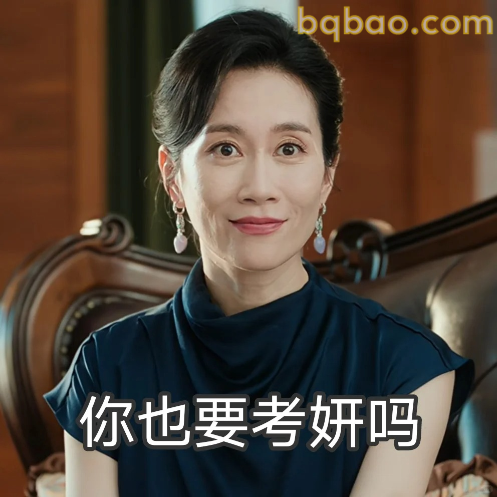 你也要考研吗