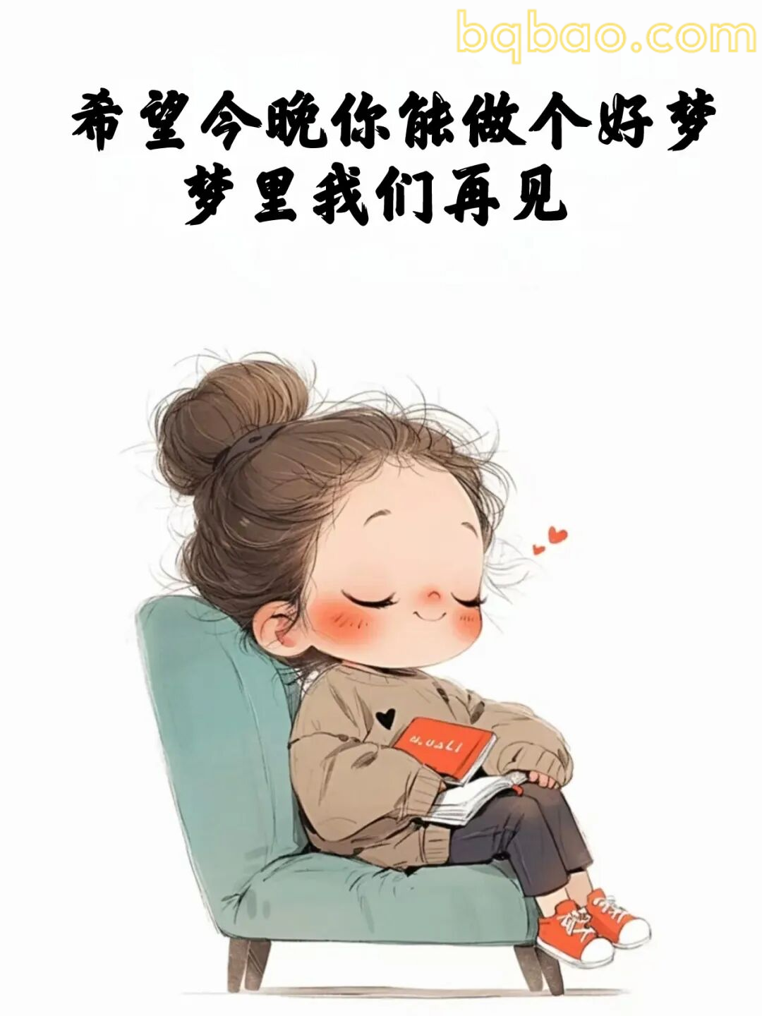梦里再见