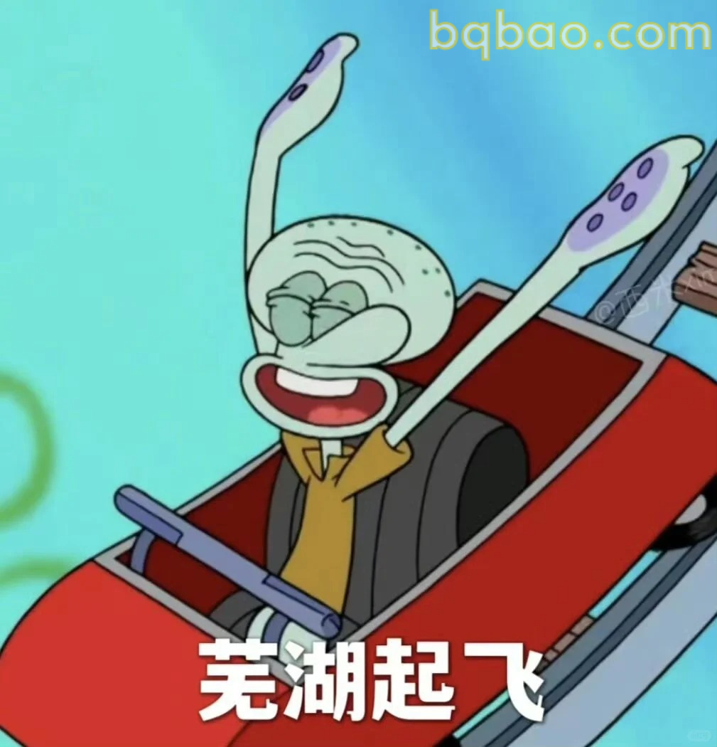 芜湖起飞