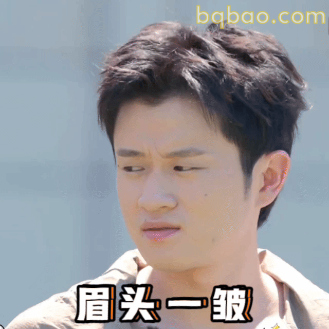 眉头一皱