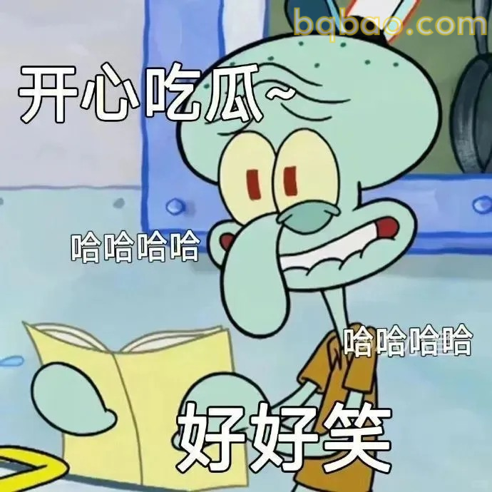 开心吃瓜表情