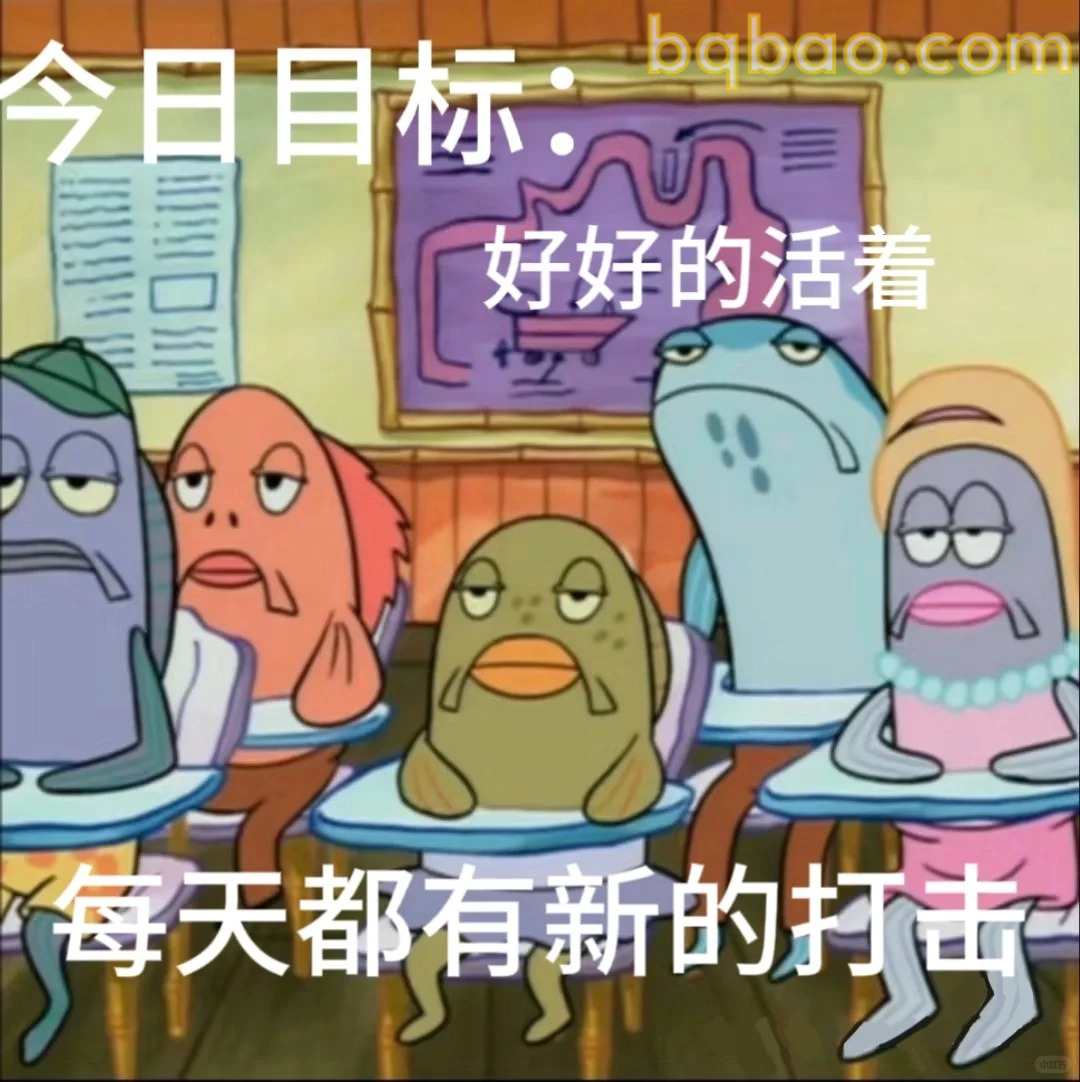 每天都有新打击