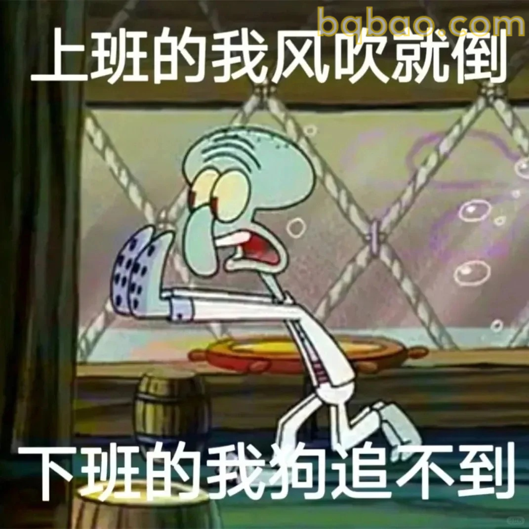 上班倒下班飞