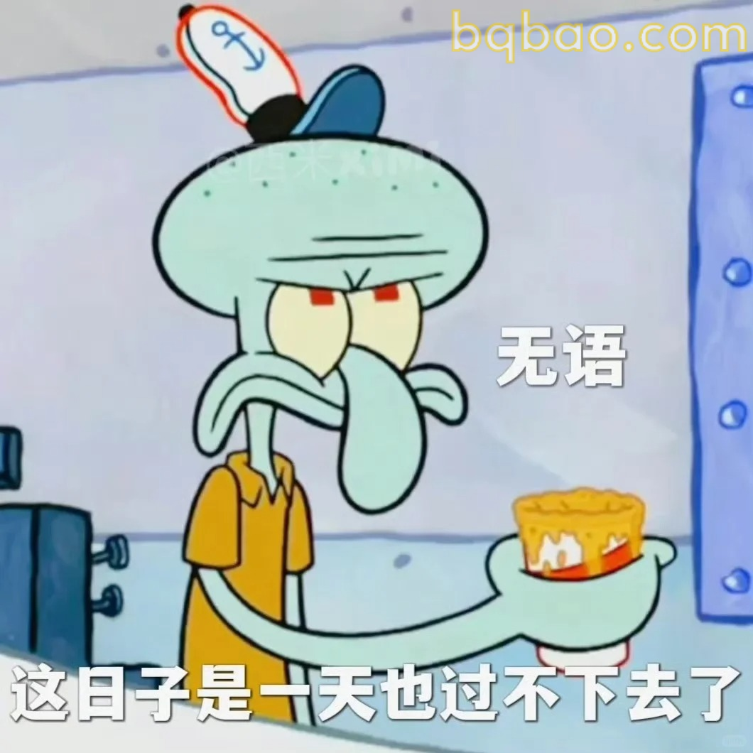 这日子一天也过不下去了