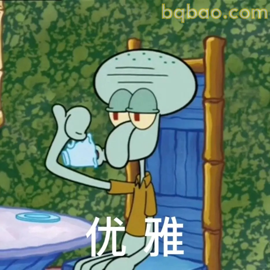优雅举杯
