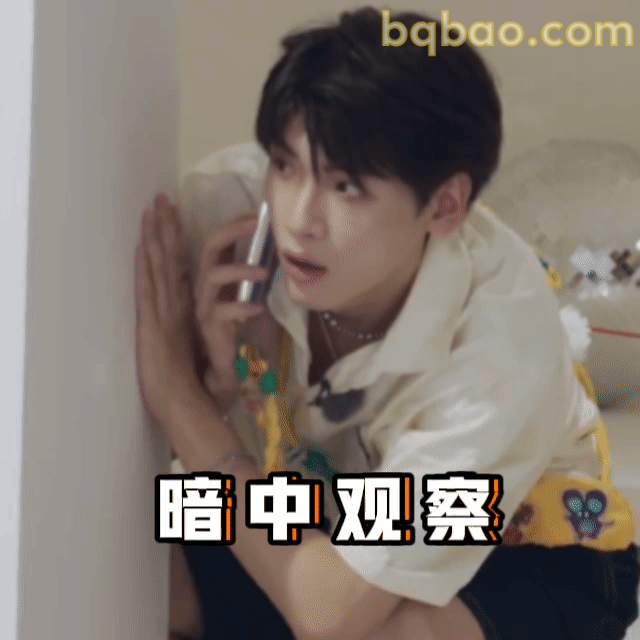 暗中观察