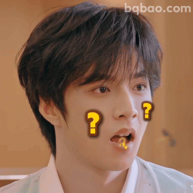 一脸问号表情
