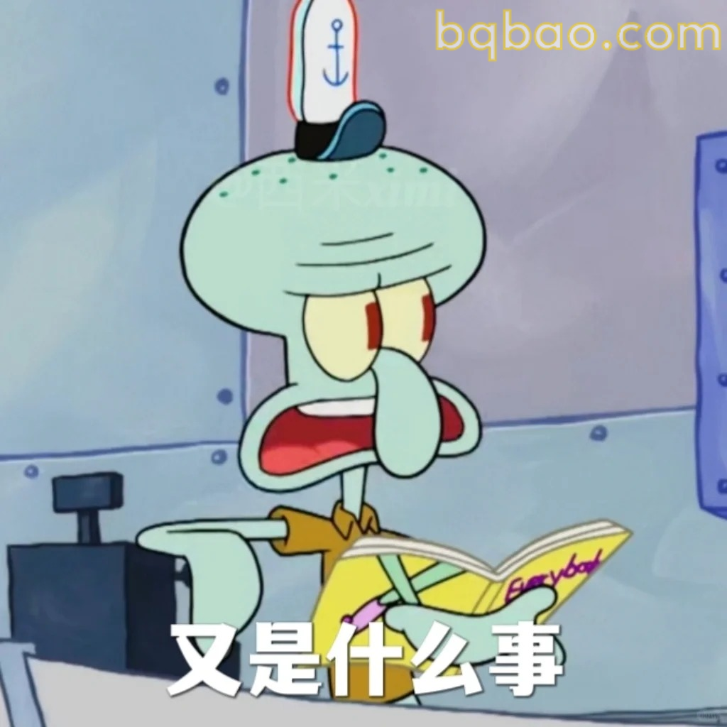 又是什么事