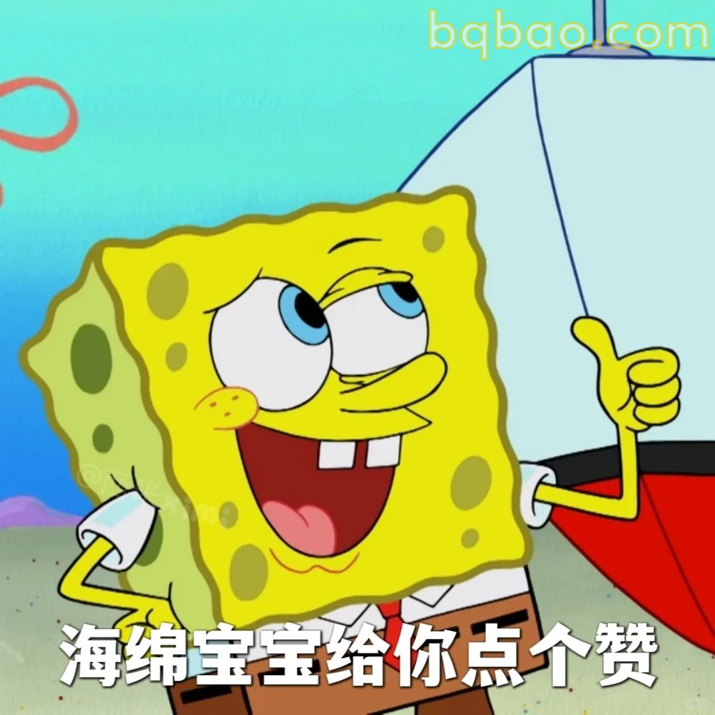 给你点个赞