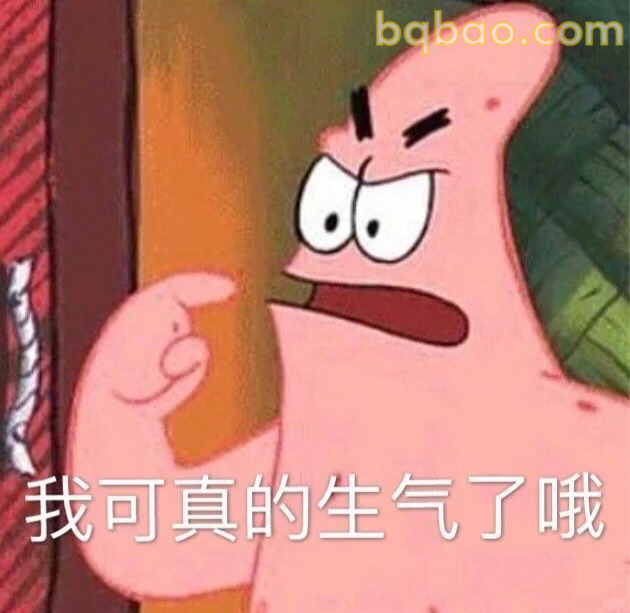 生气警告表情