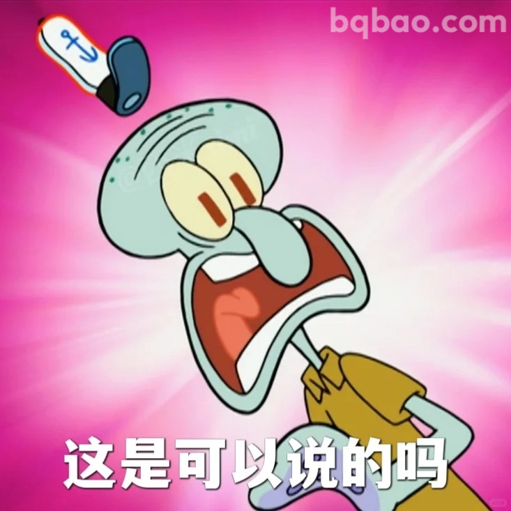 这是可以说的吗