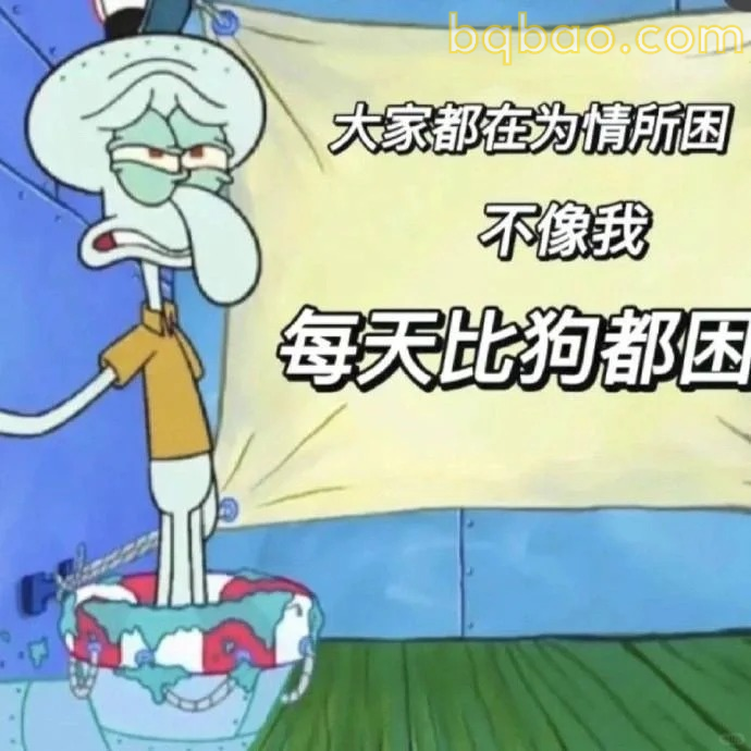 每天比狗都困