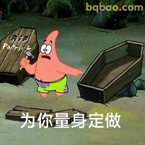 为你量身定做