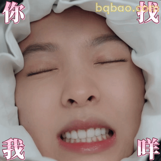 你找我咩表情
