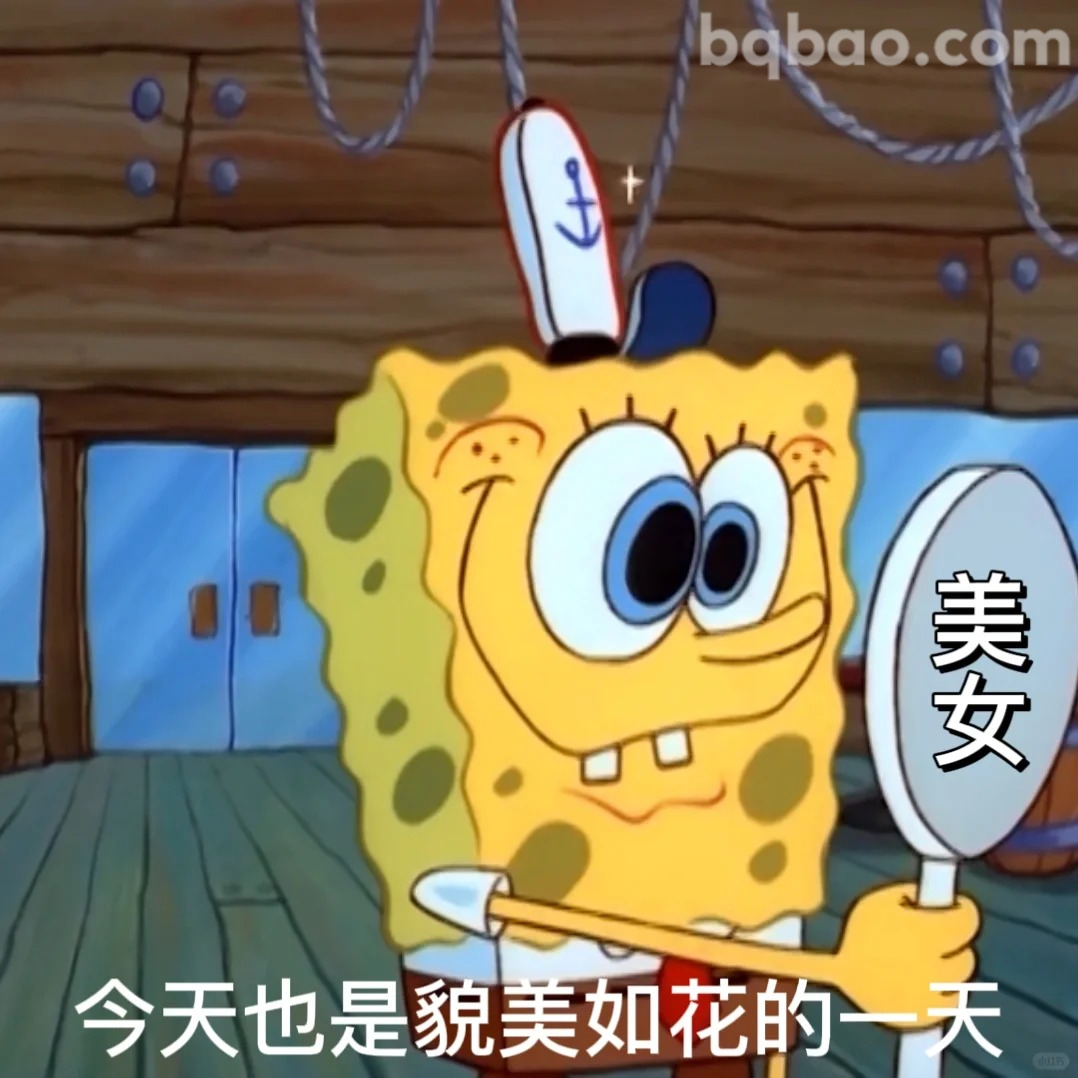 貌美如花的一天