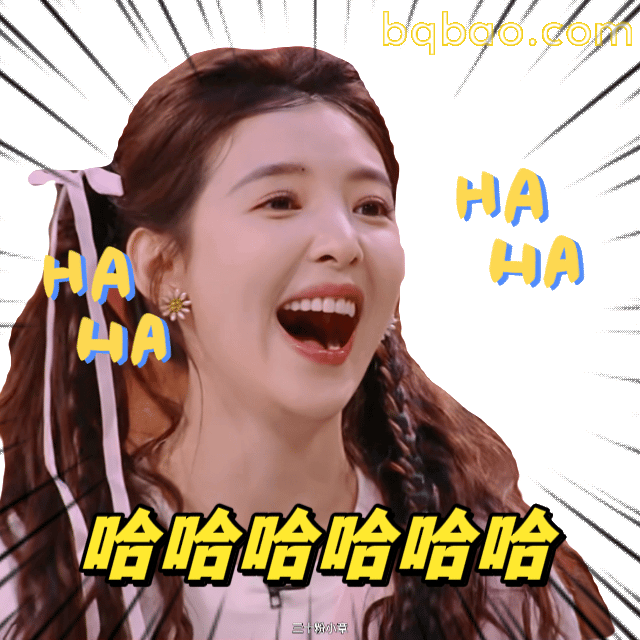 开怀大笑表情