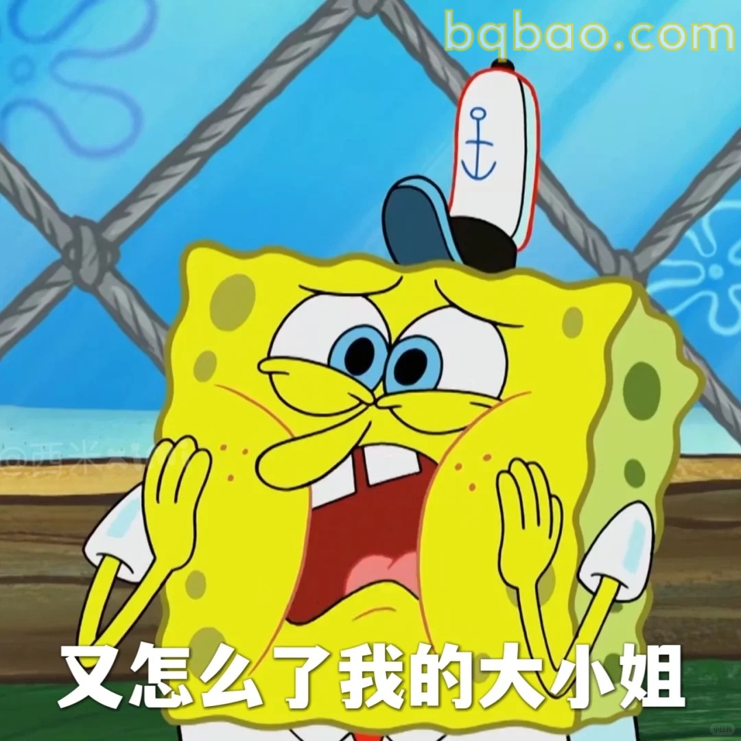 又怎么了我的大小姐