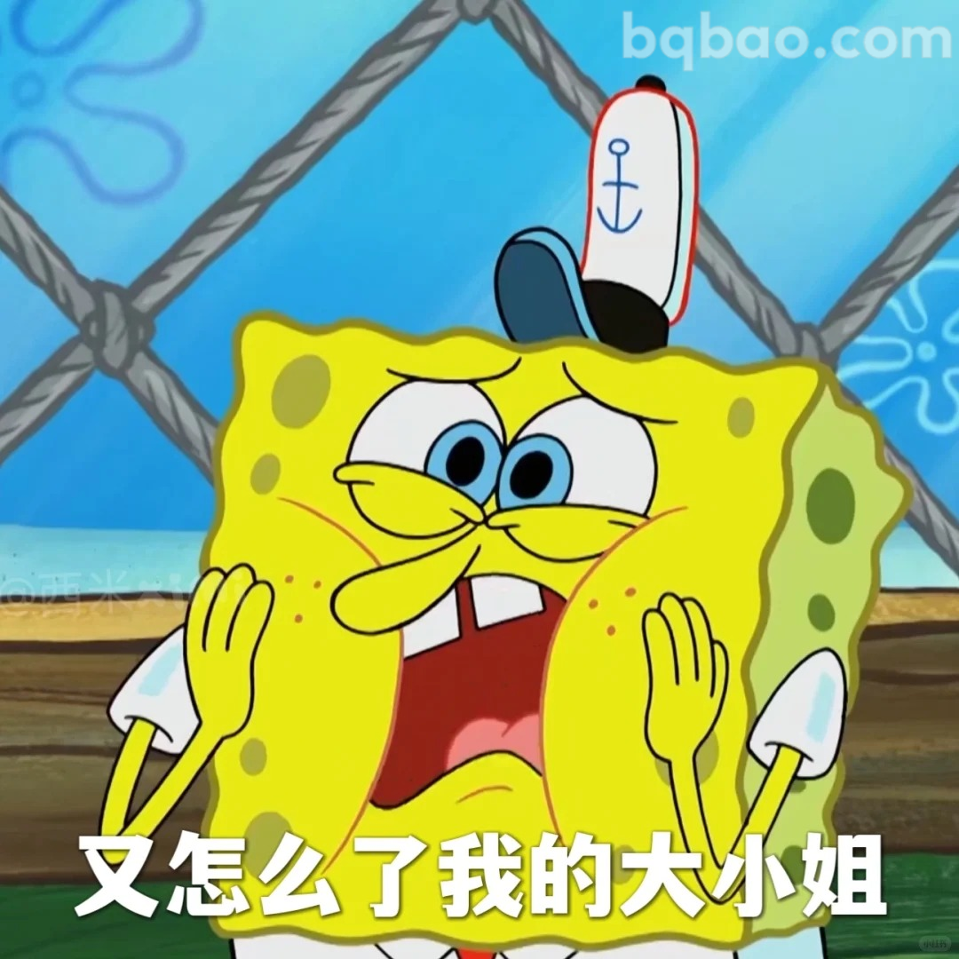 又怎么了我的大小姐