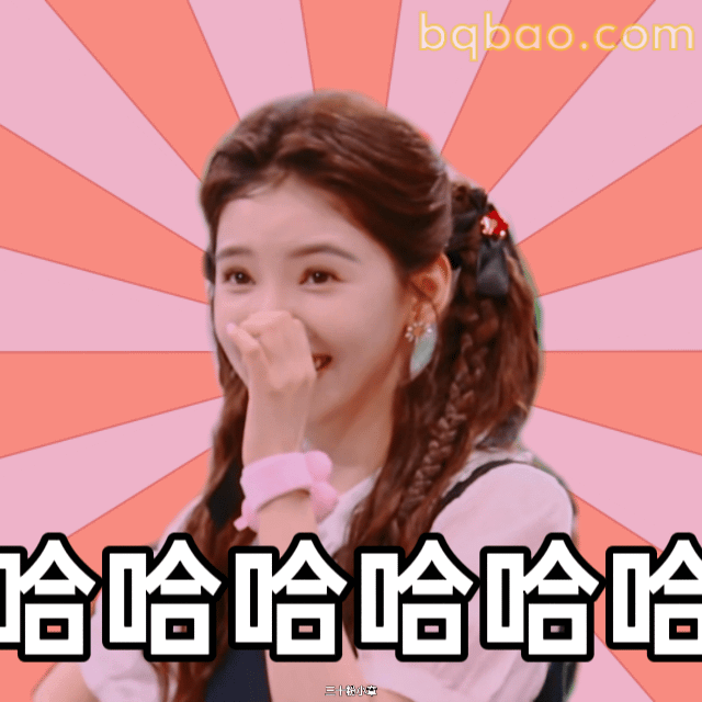 捂嘴大笑表情