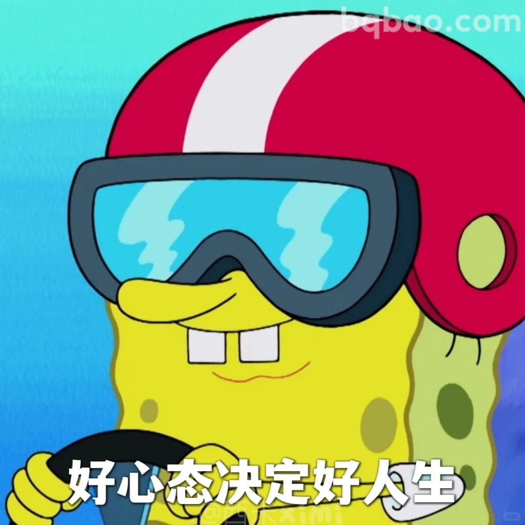 好心态决定好人生