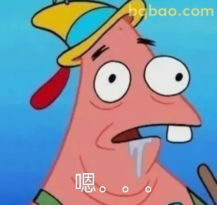 嗯。。。表情