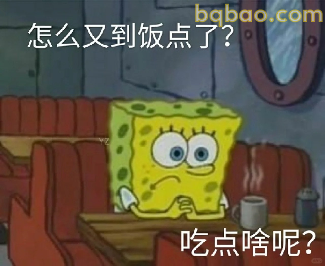 吃饭纠结表情