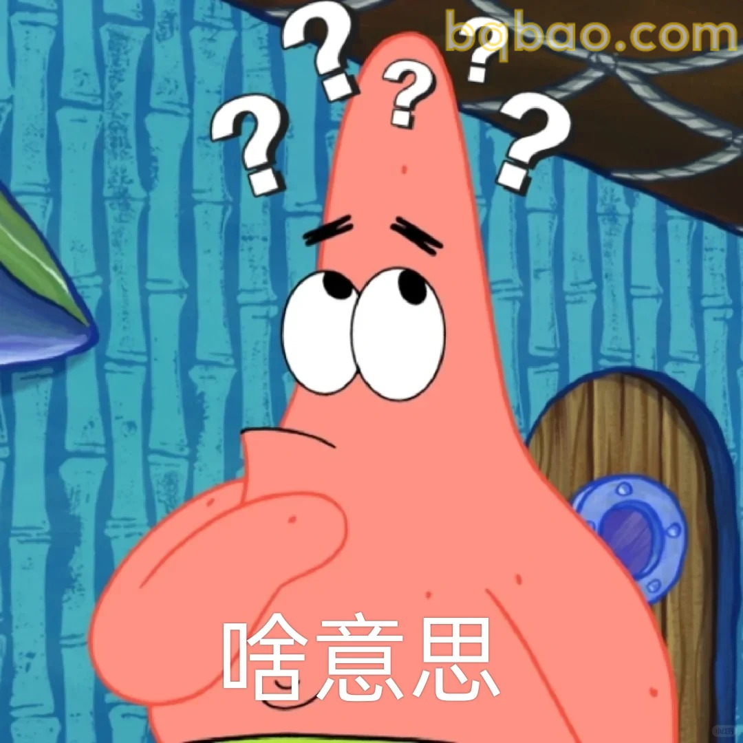 啥意思表情包