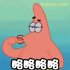 略略略表情