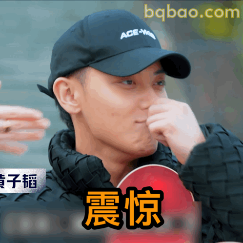震惊表情包