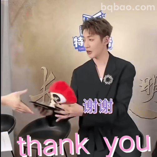 谢谢表情包